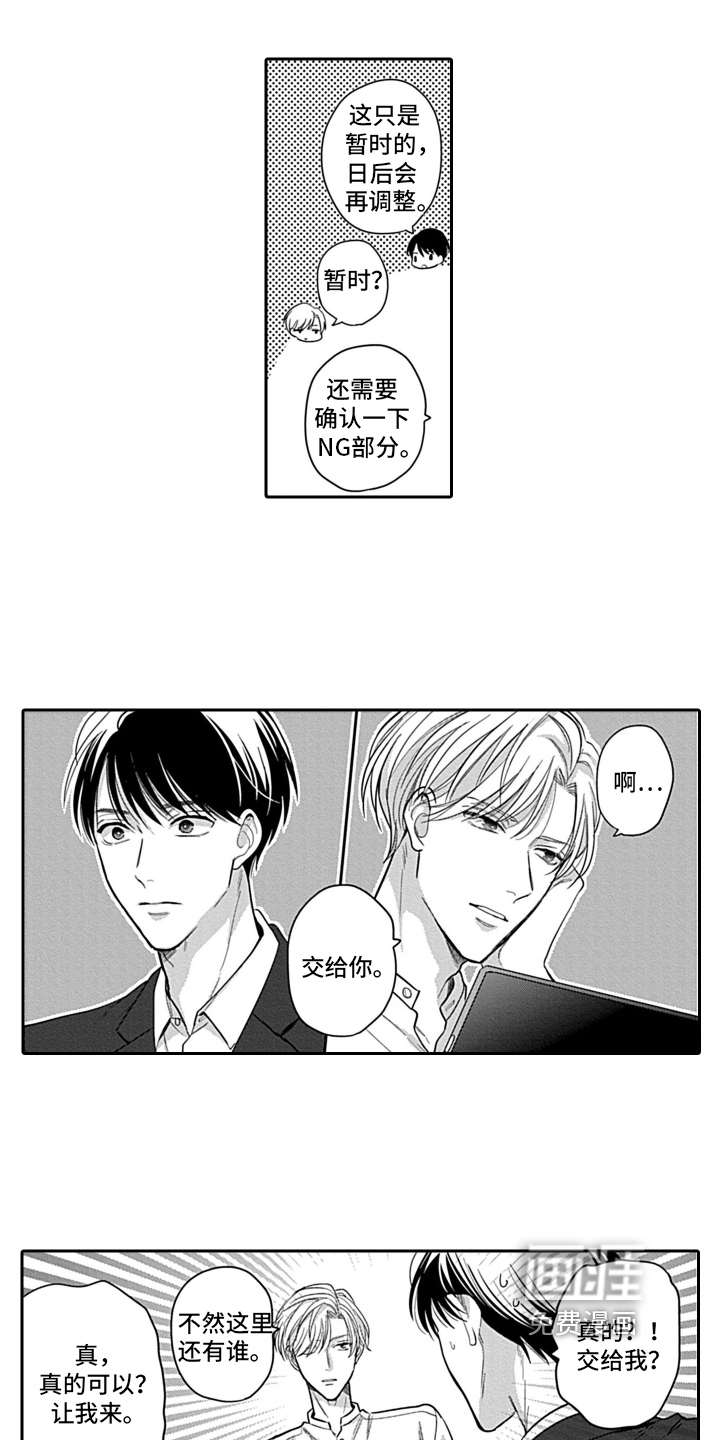 第5话 第4页