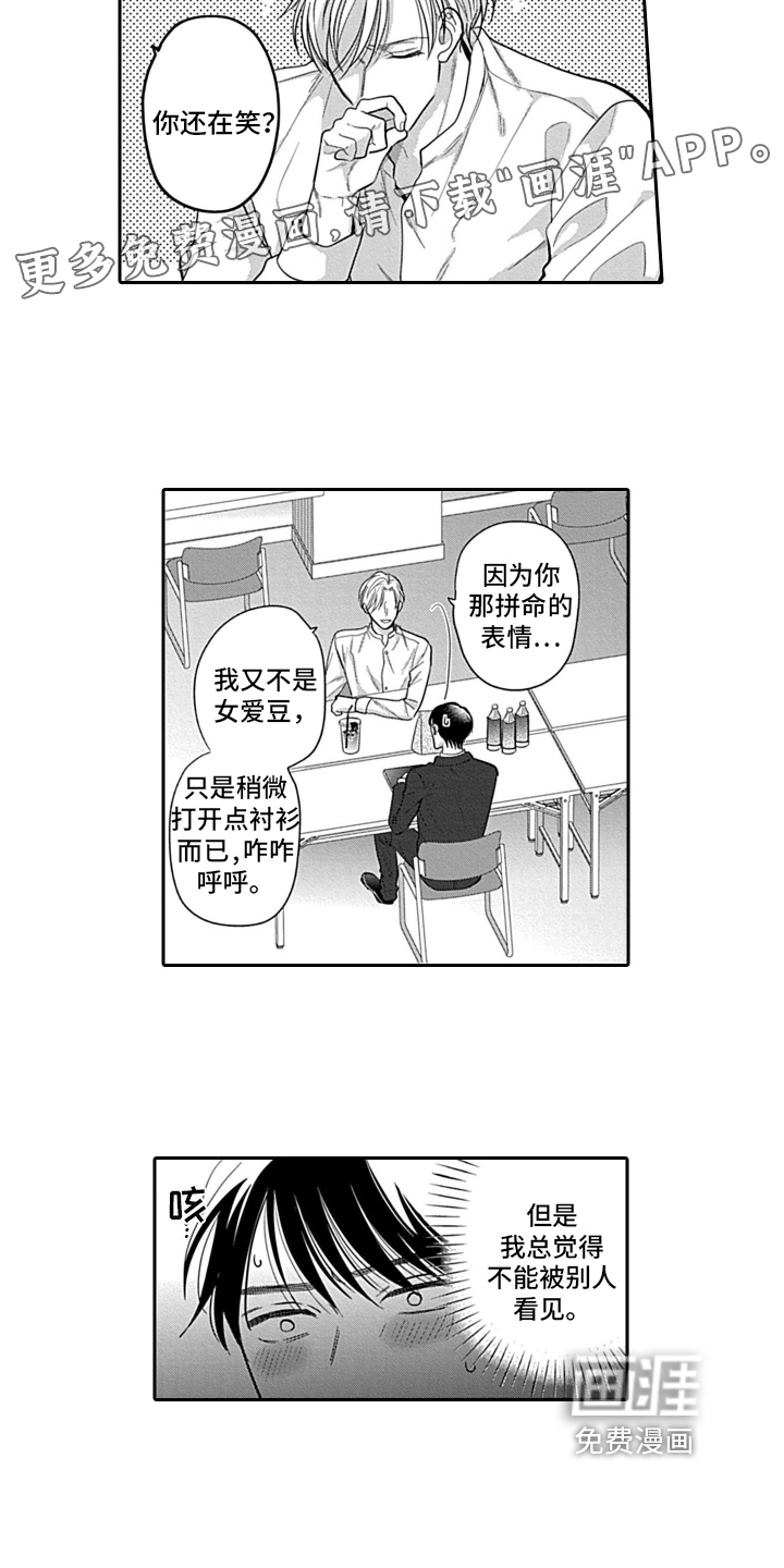 第5话 第2页
