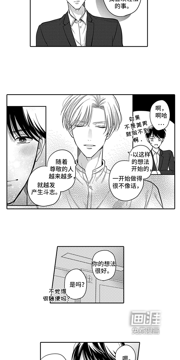 第5话 第9页