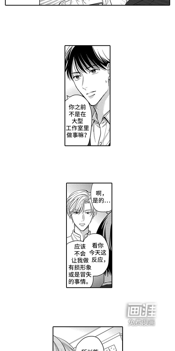 第5话 第5页