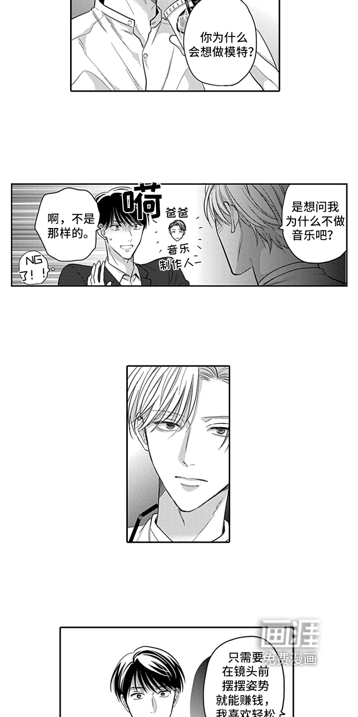 第5话 第8页
