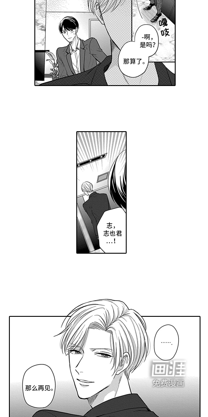 第4话 第3页