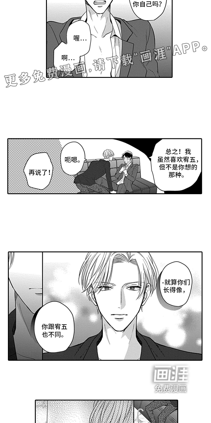 第4话 第2页
