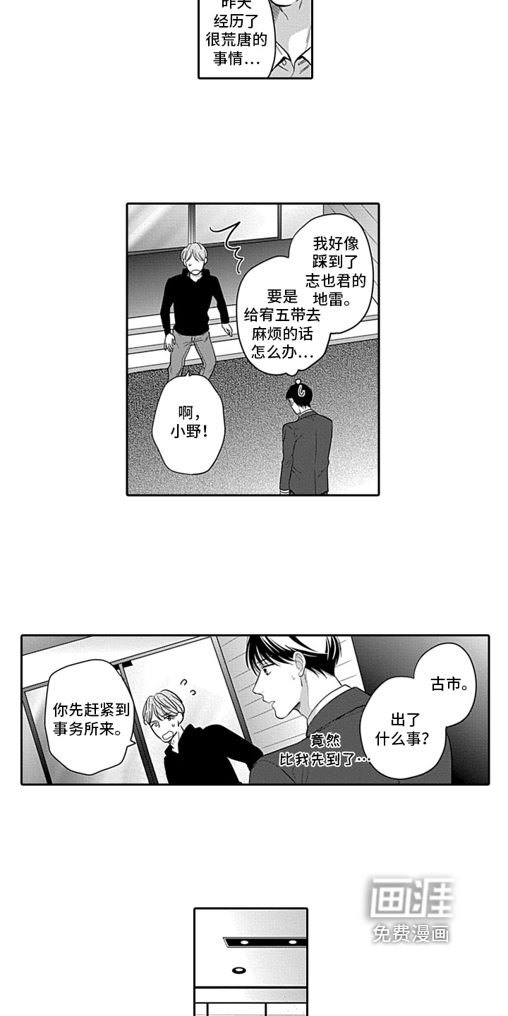 第4话 第5页
