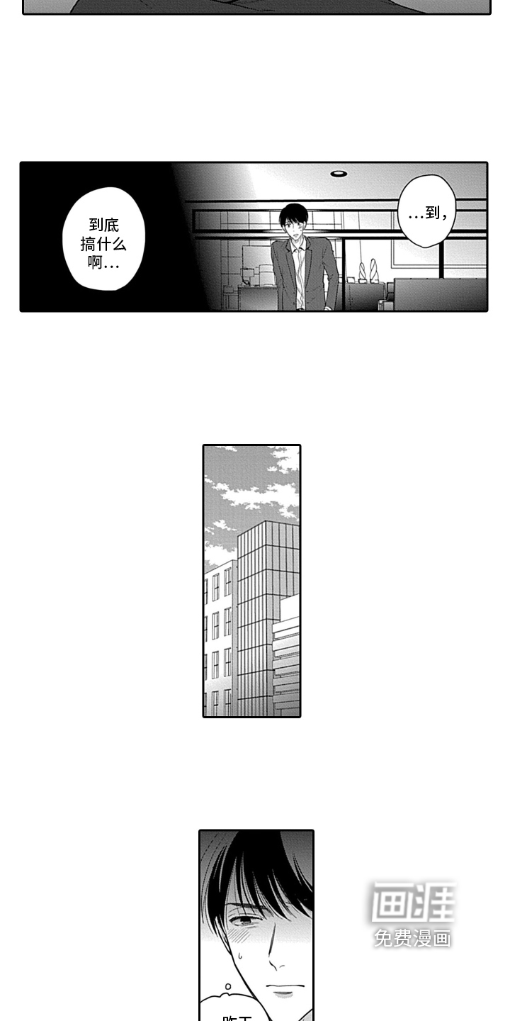 第4话 第4页