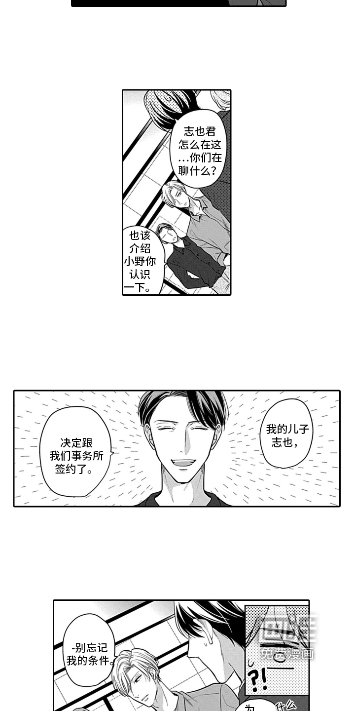 第4话 第7页