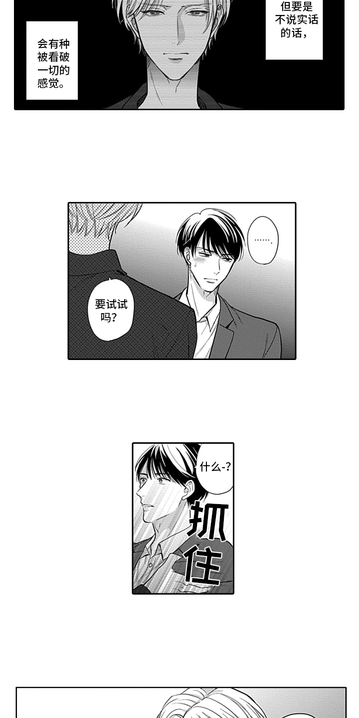 第3话 第6页