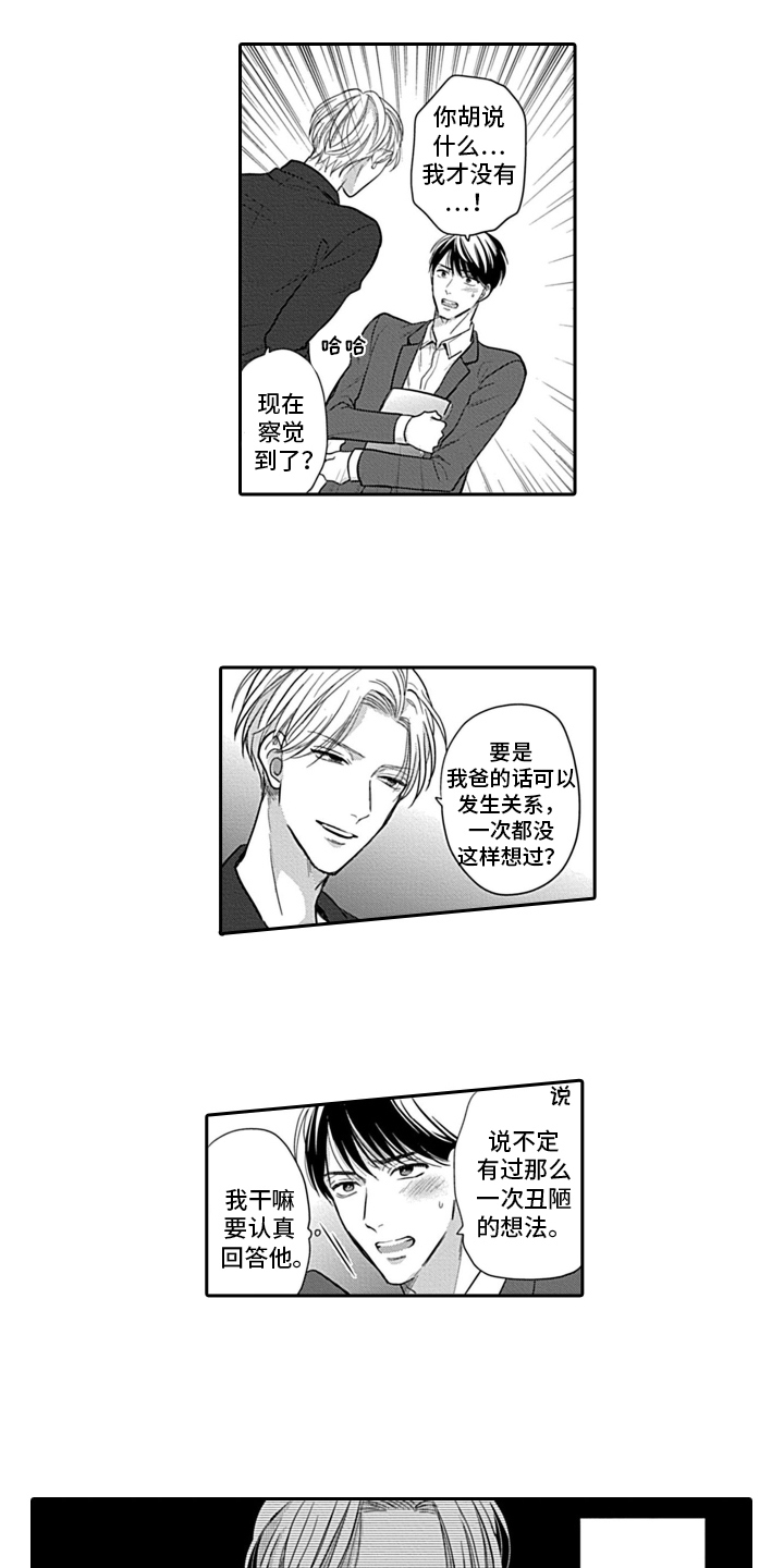 第3话 第5页