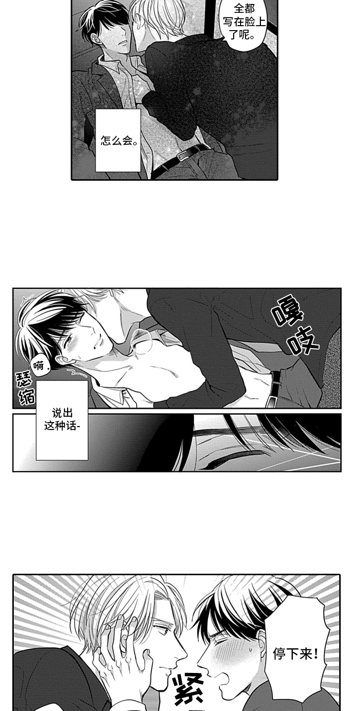 第3话 第11页