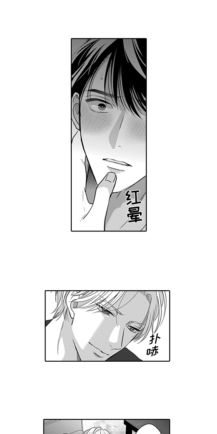 第3话 第10页