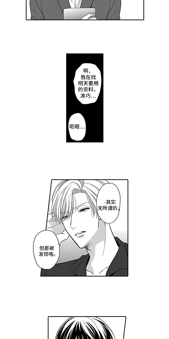第3话 第2页