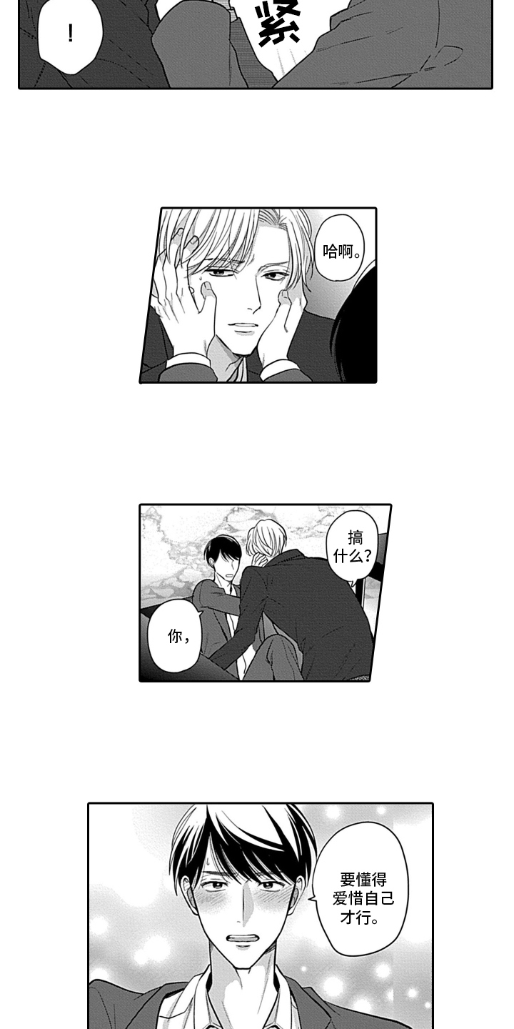 第3话 第12页
