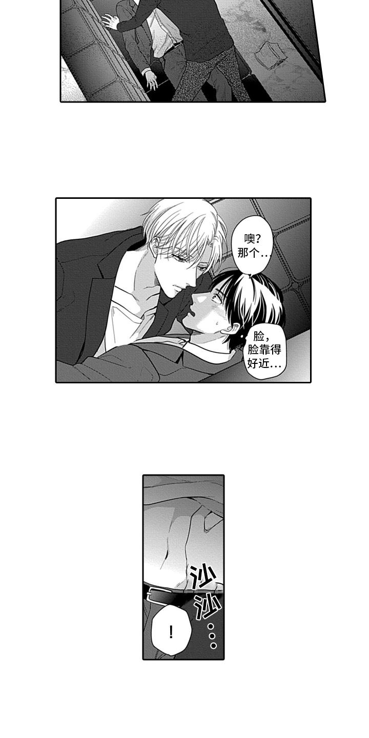 第3话 第8页