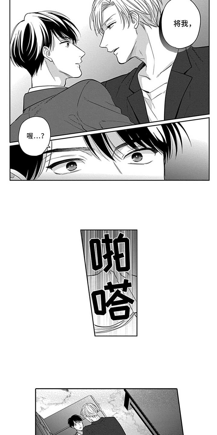第3话 第7页