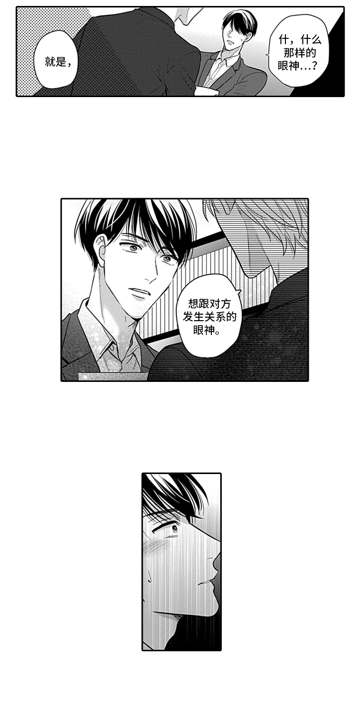 第3话 第4页