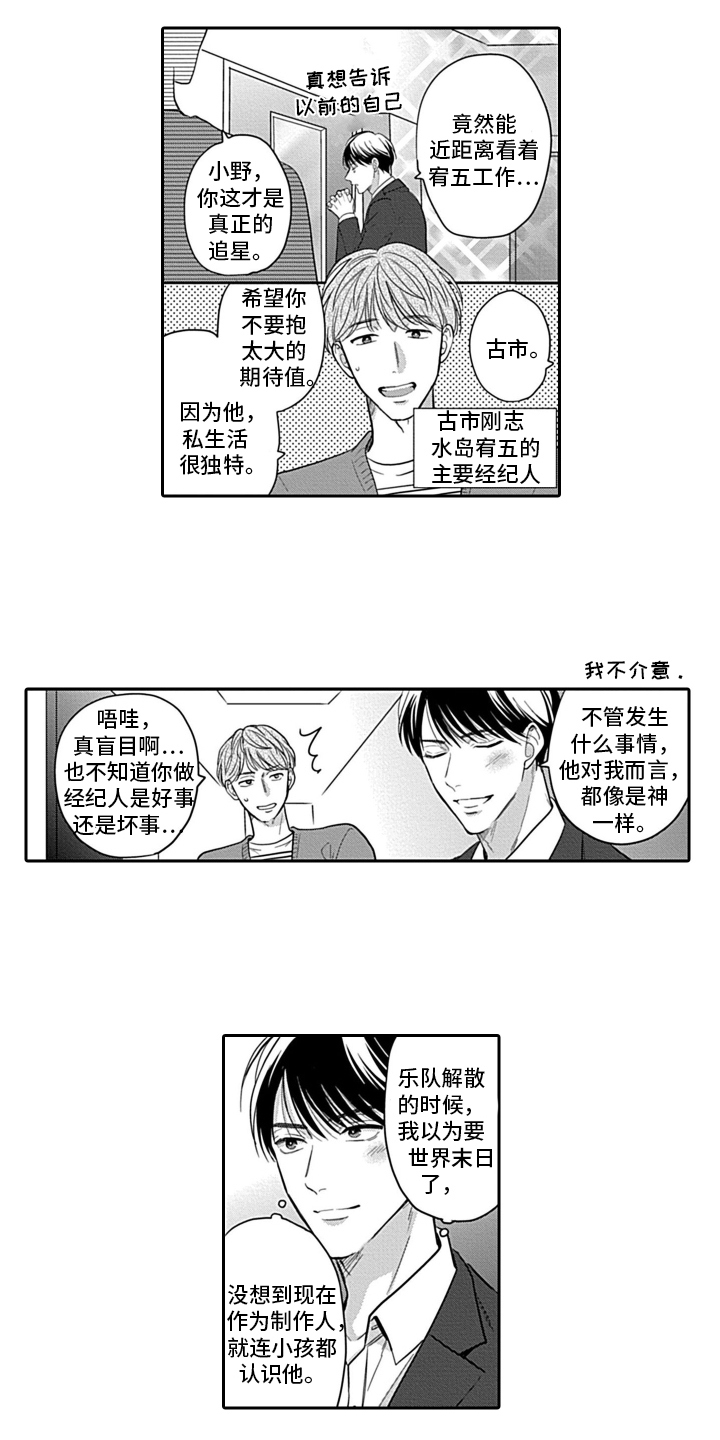 第1话 第8页