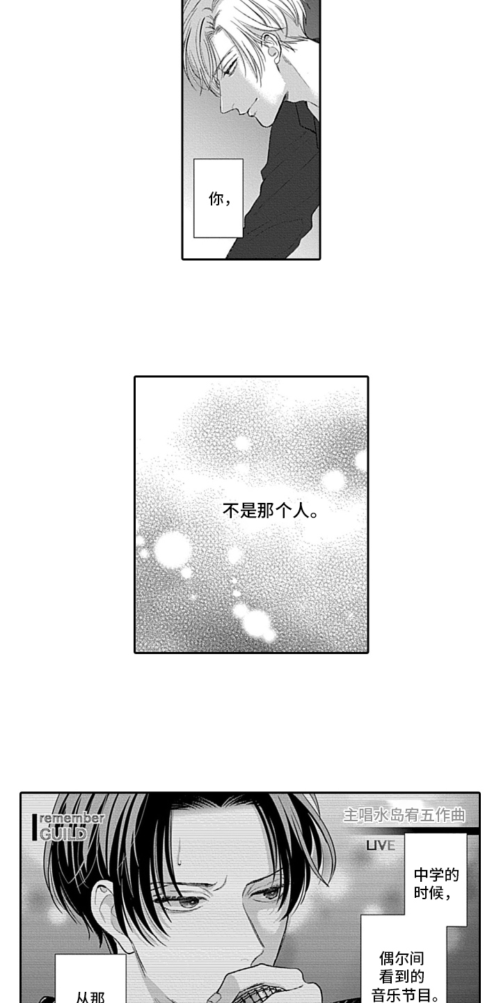 第1话 第3页
