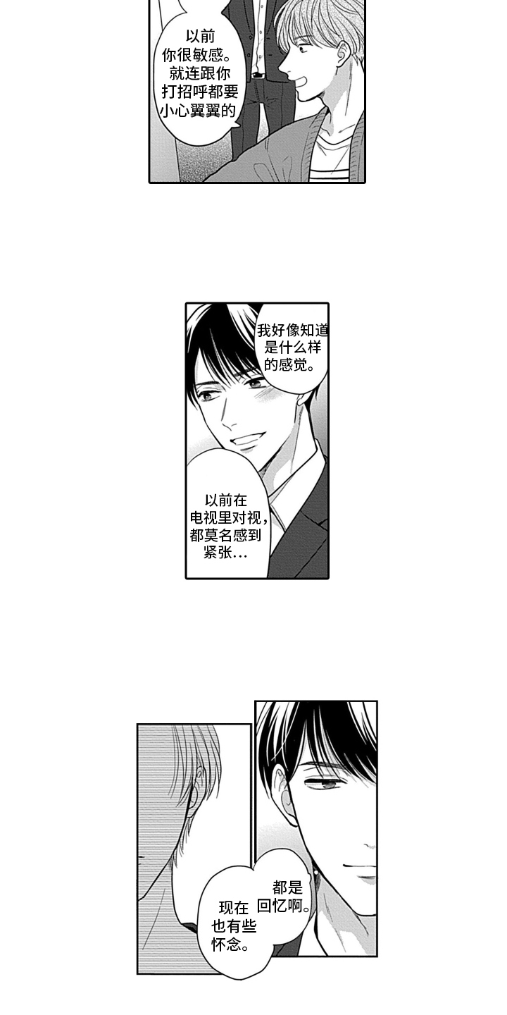 第1话 第11页