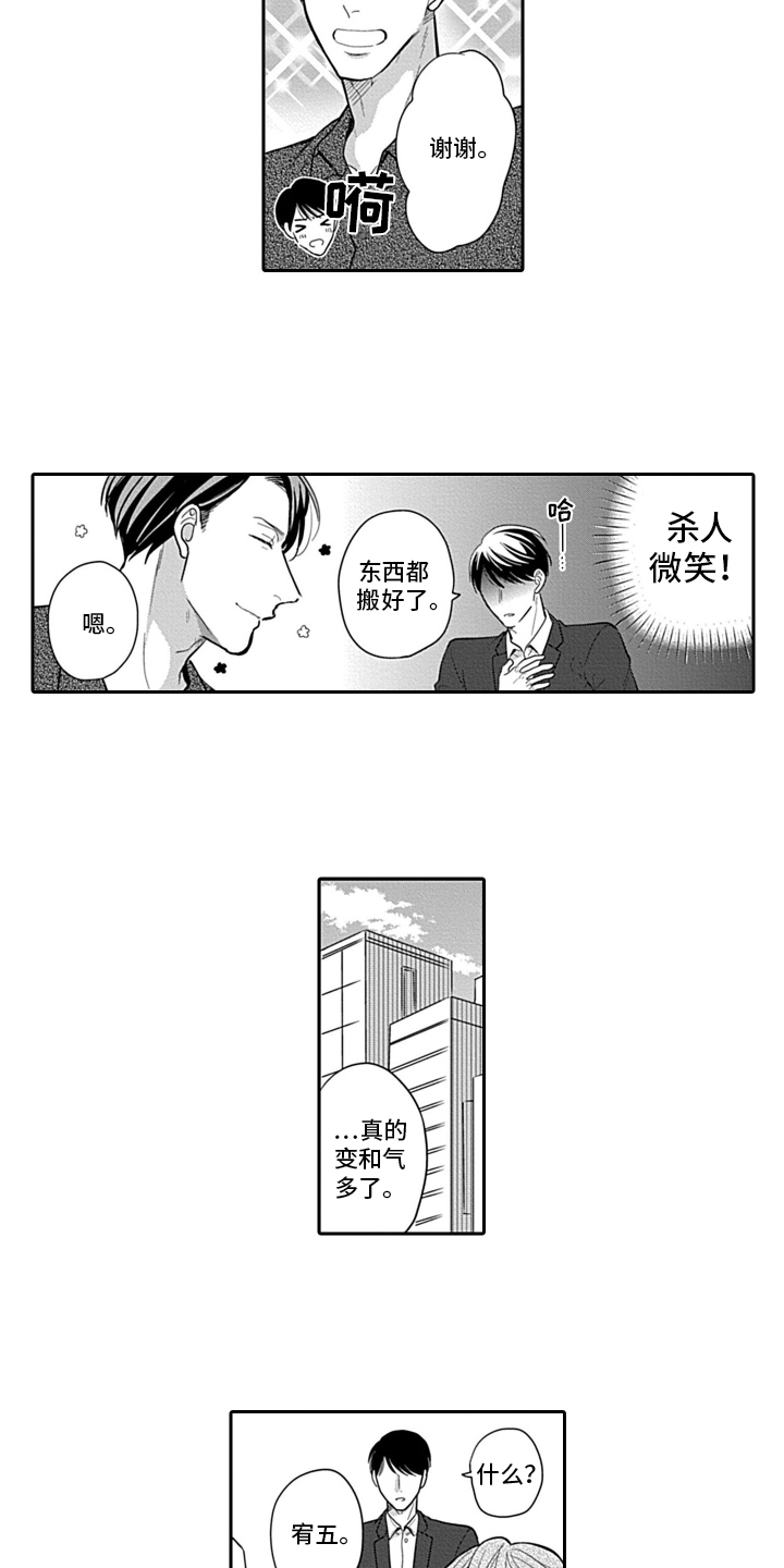 第1话 第10页
