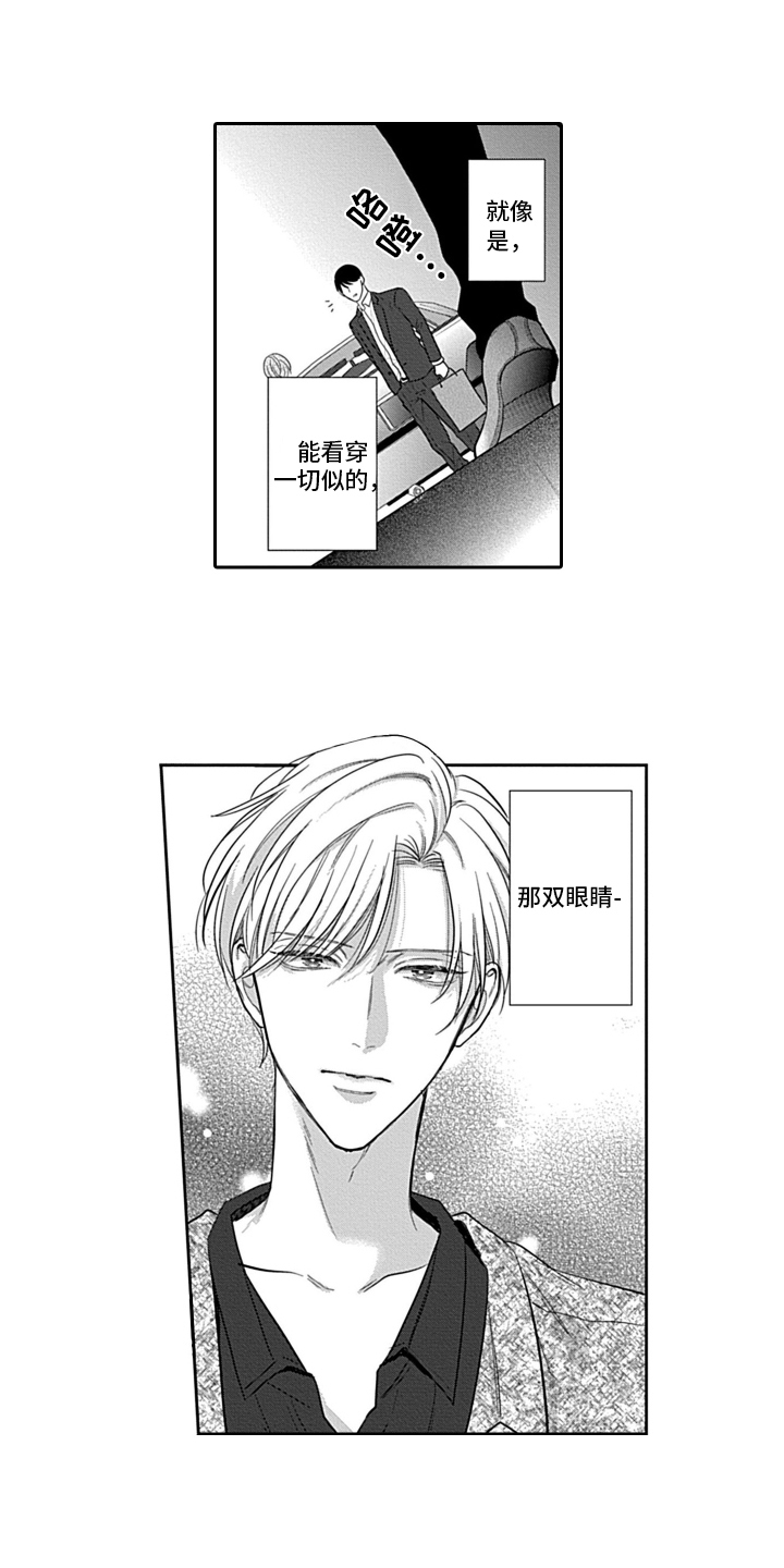 第1话 第12页