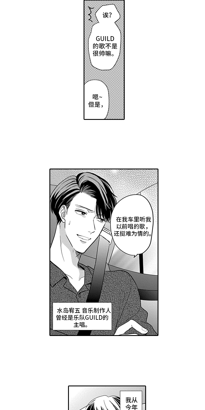 第1话 第6页