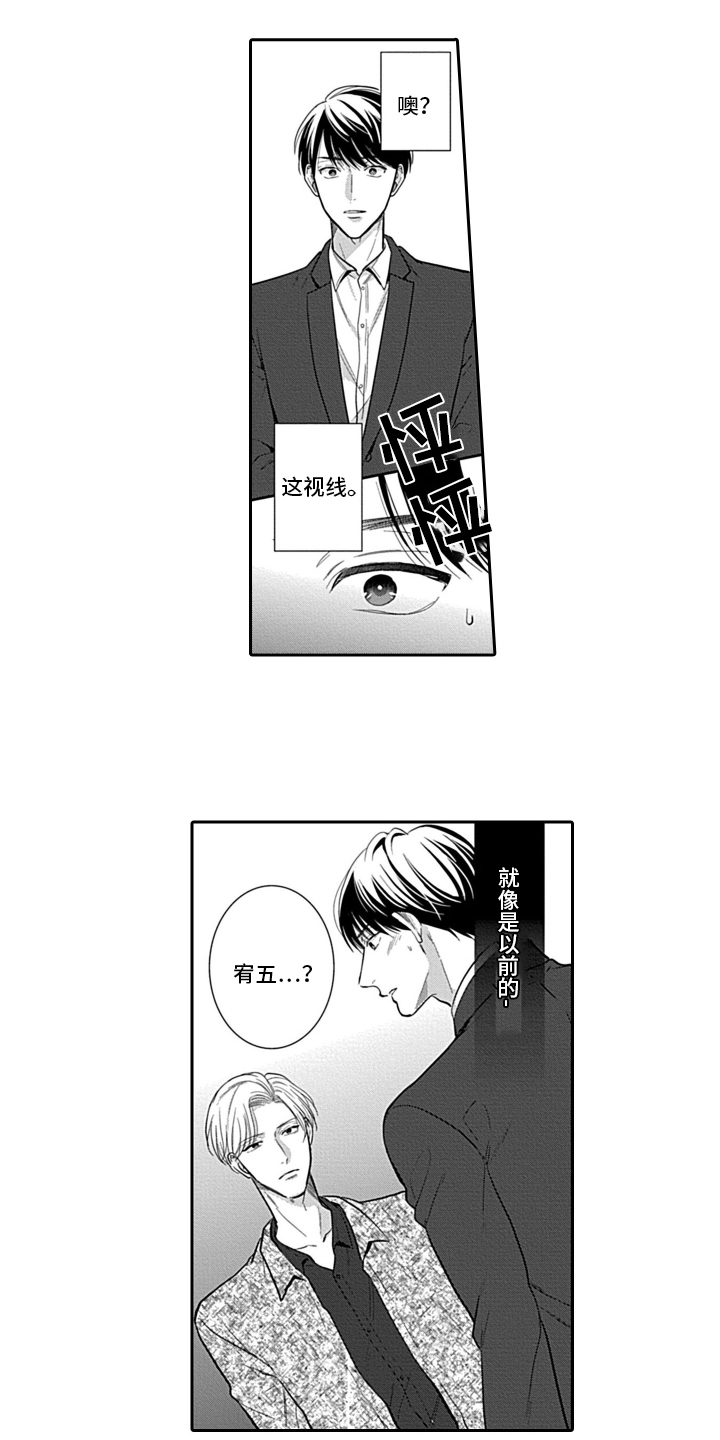 第1话 第13页