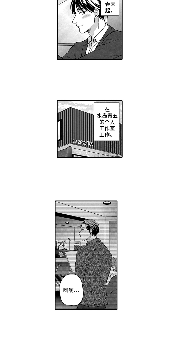 第1话 第7页