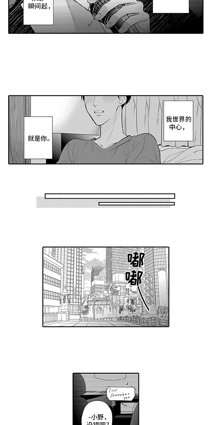 第1话 第4页