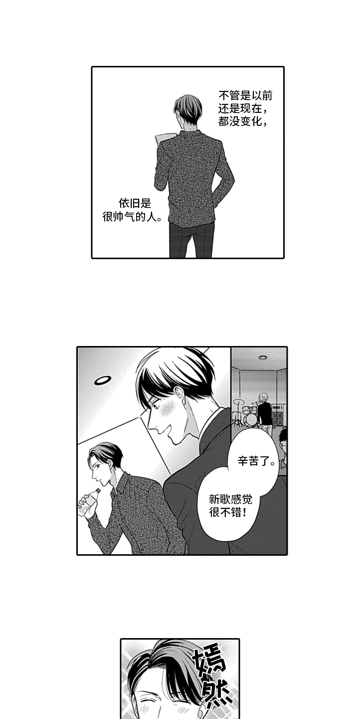第1话 第9页