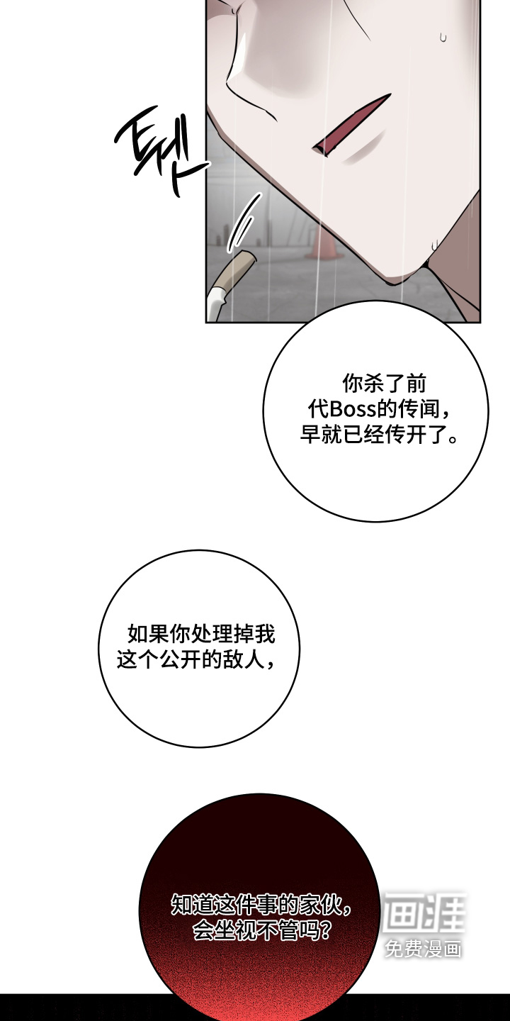 第40话8