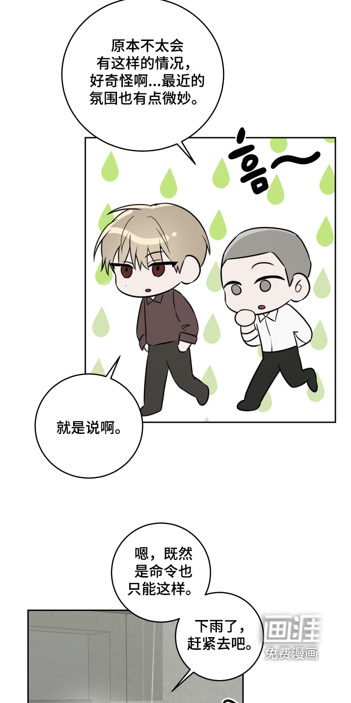 第37话3