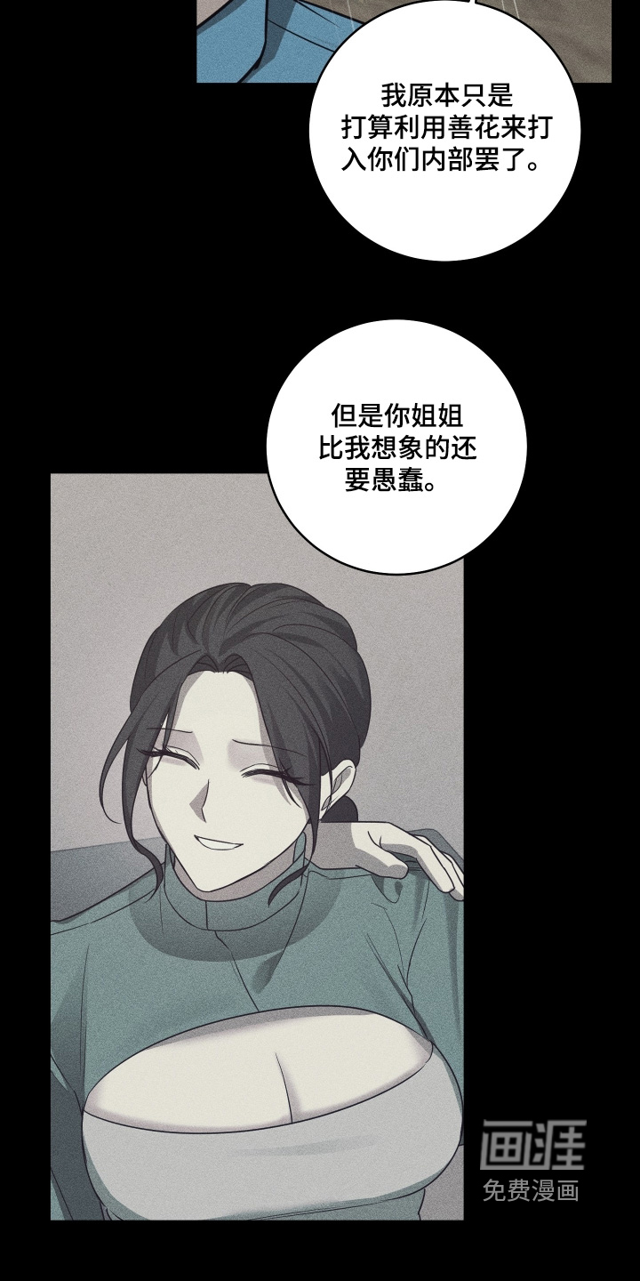 第34话3