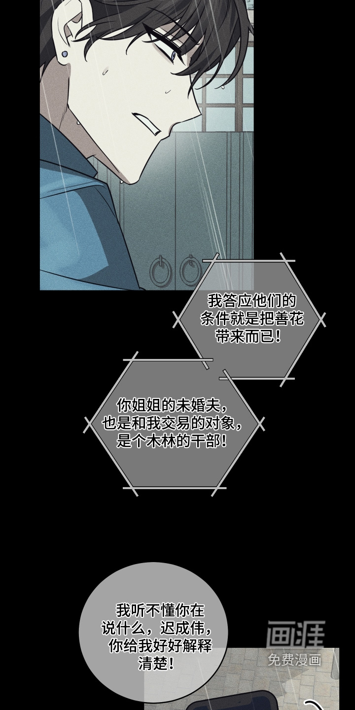 第33话9