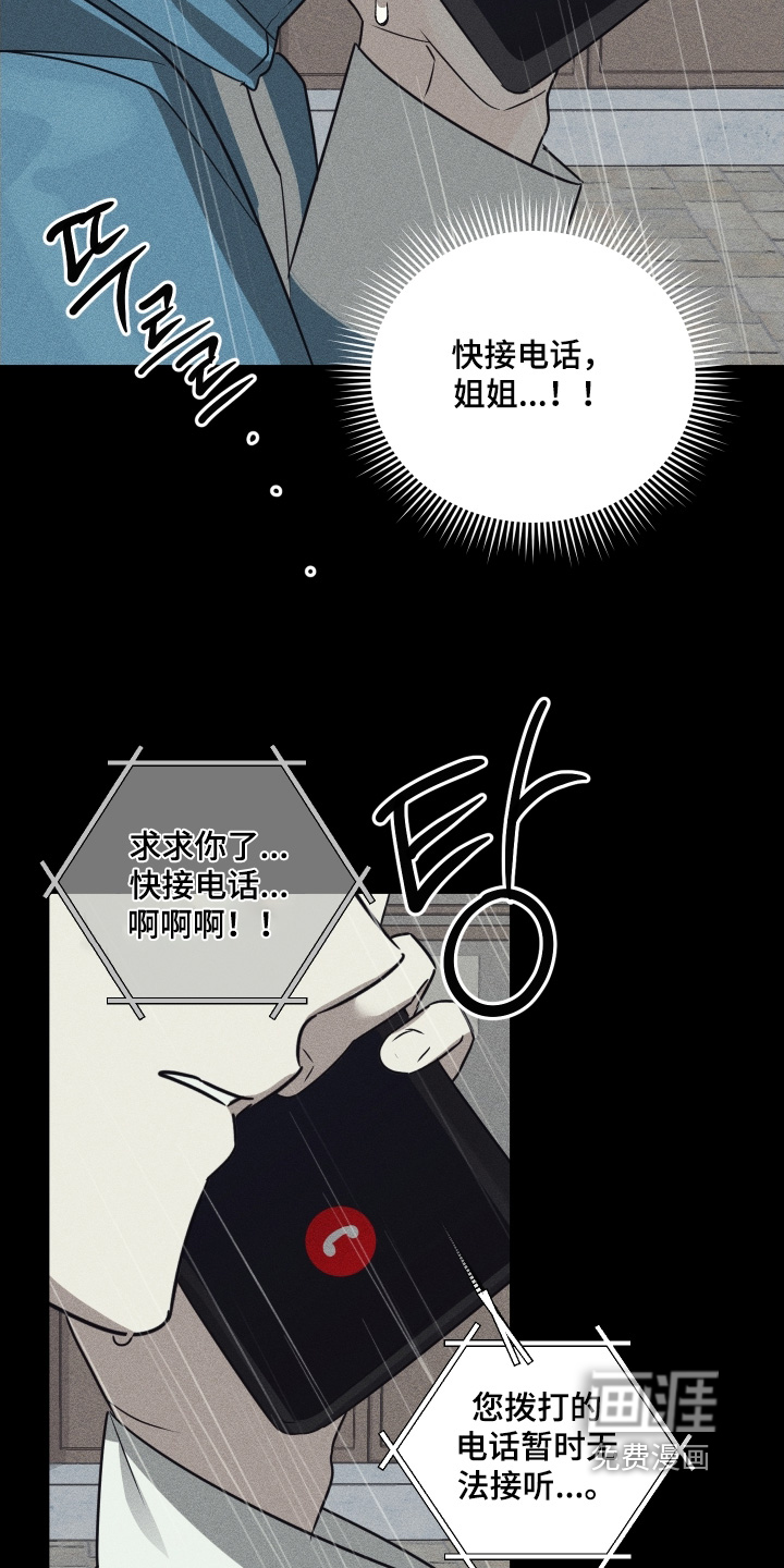 第33话11