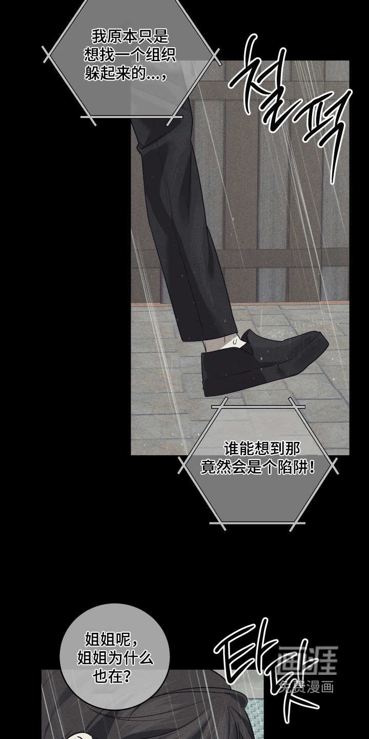 第33话8