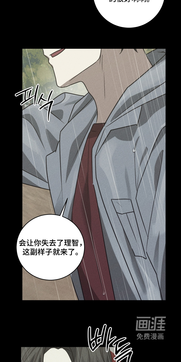 第33话16