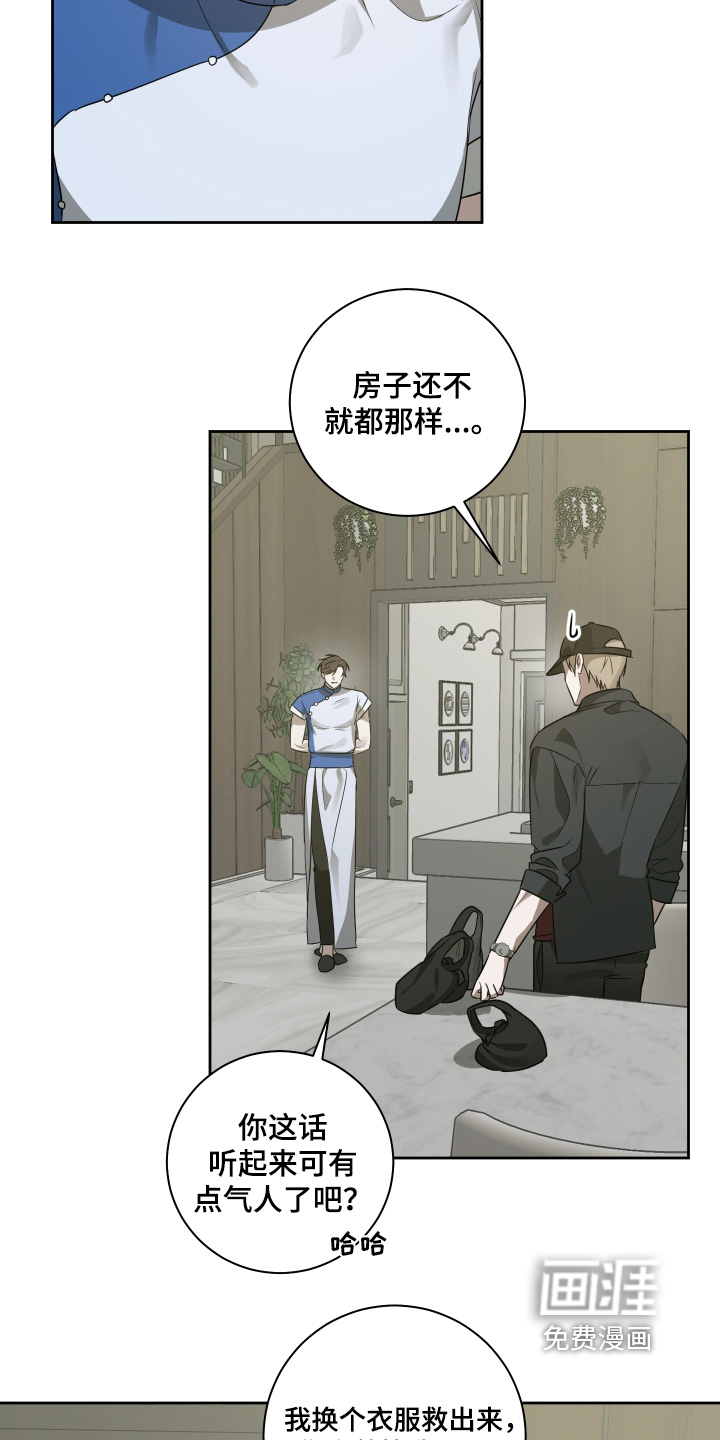 第24话16