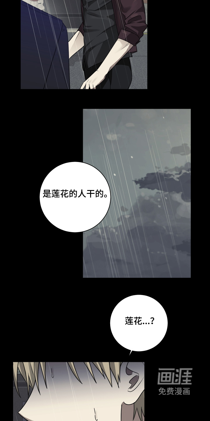 第23话11