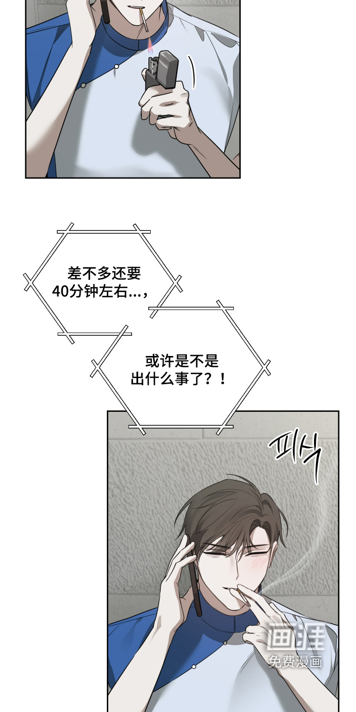 第23话21