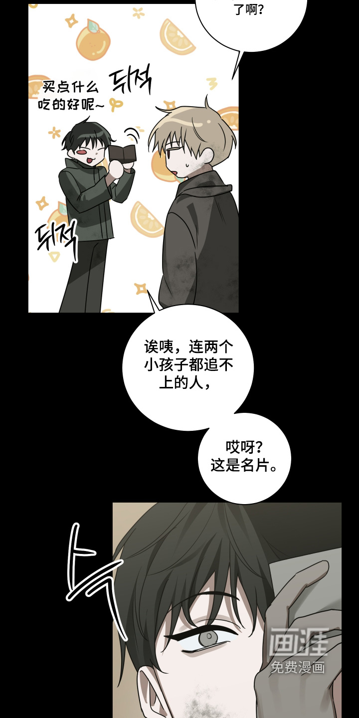 第21话20
