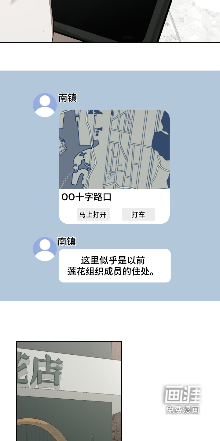 第20话3