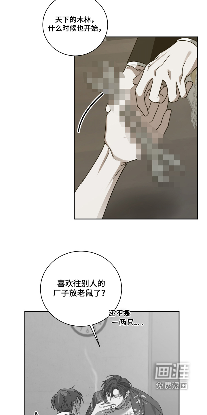 第17话3