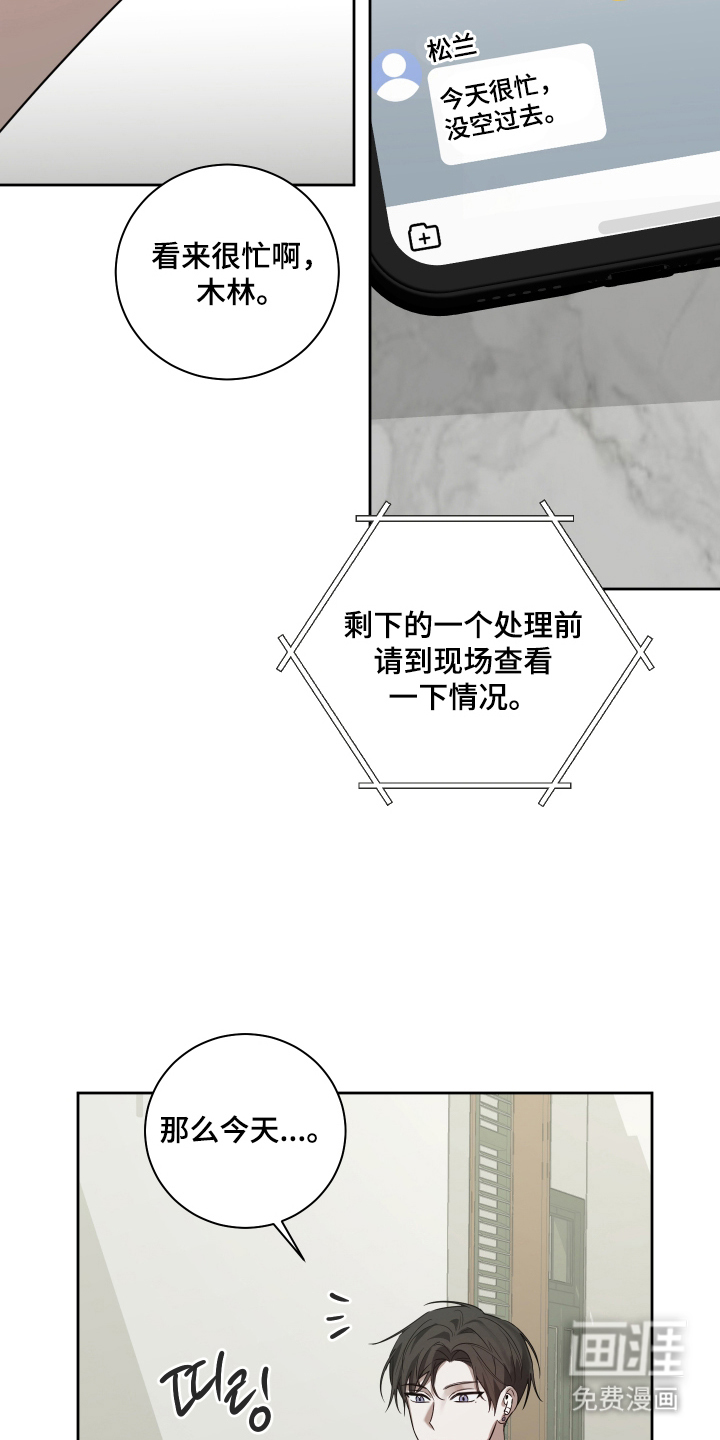 第11话10