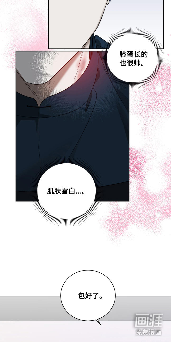第4话21