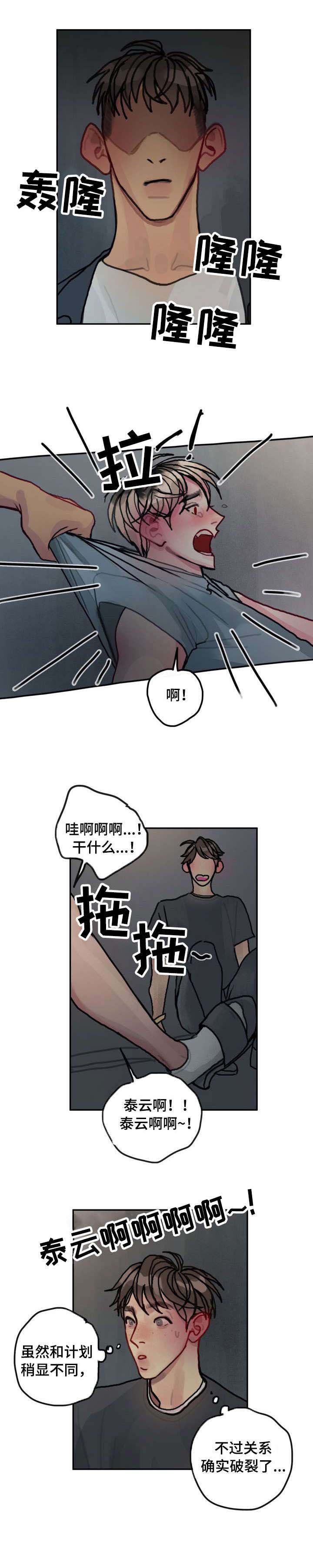 第20话9