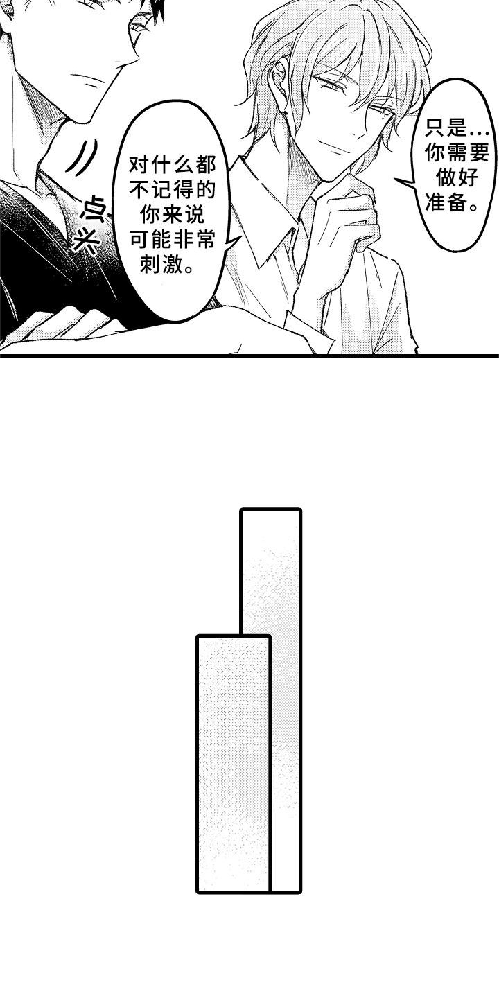 第13话2
