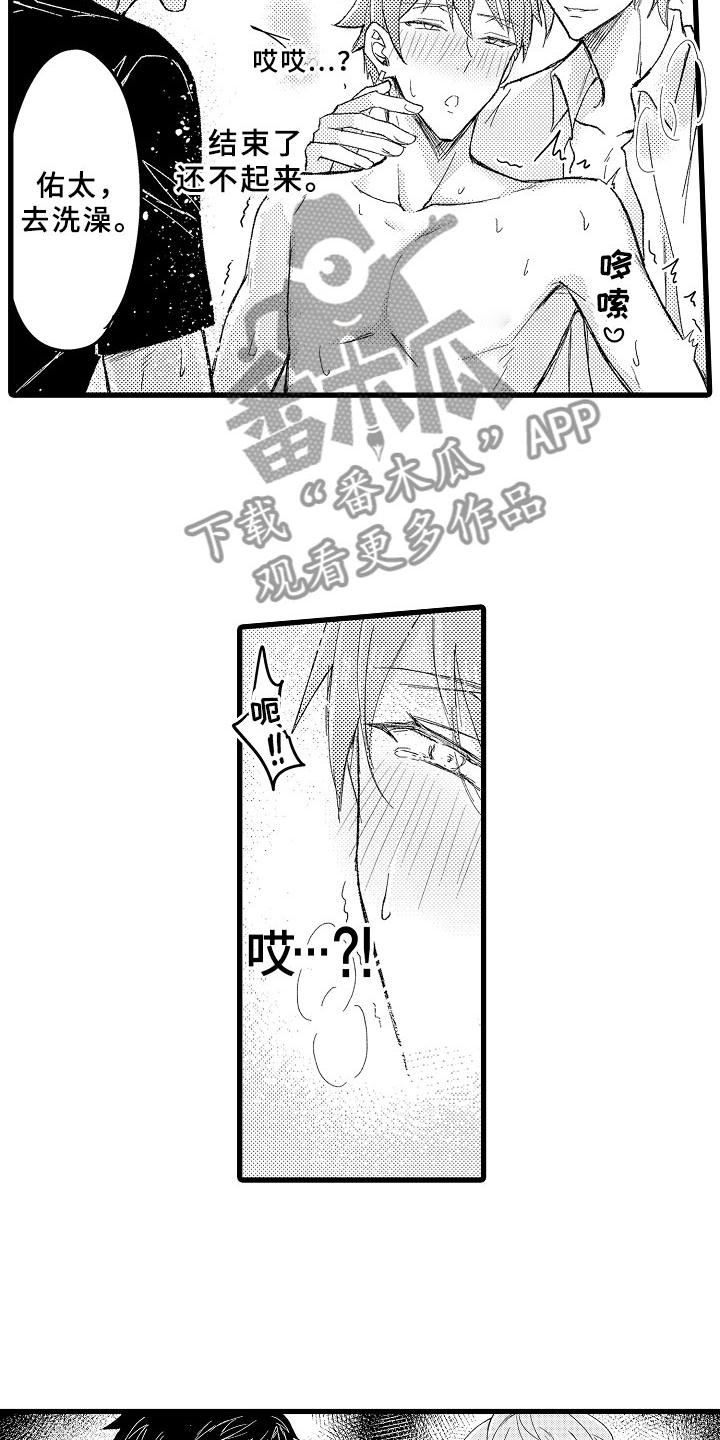第11话3