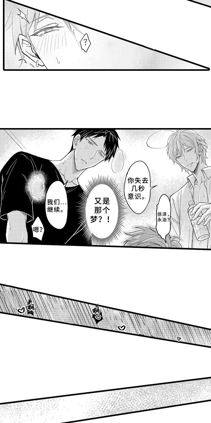 第11话1