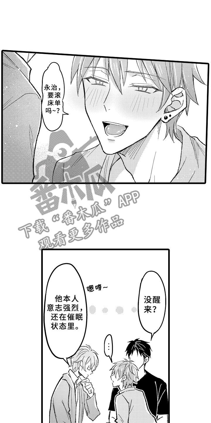 第10话3