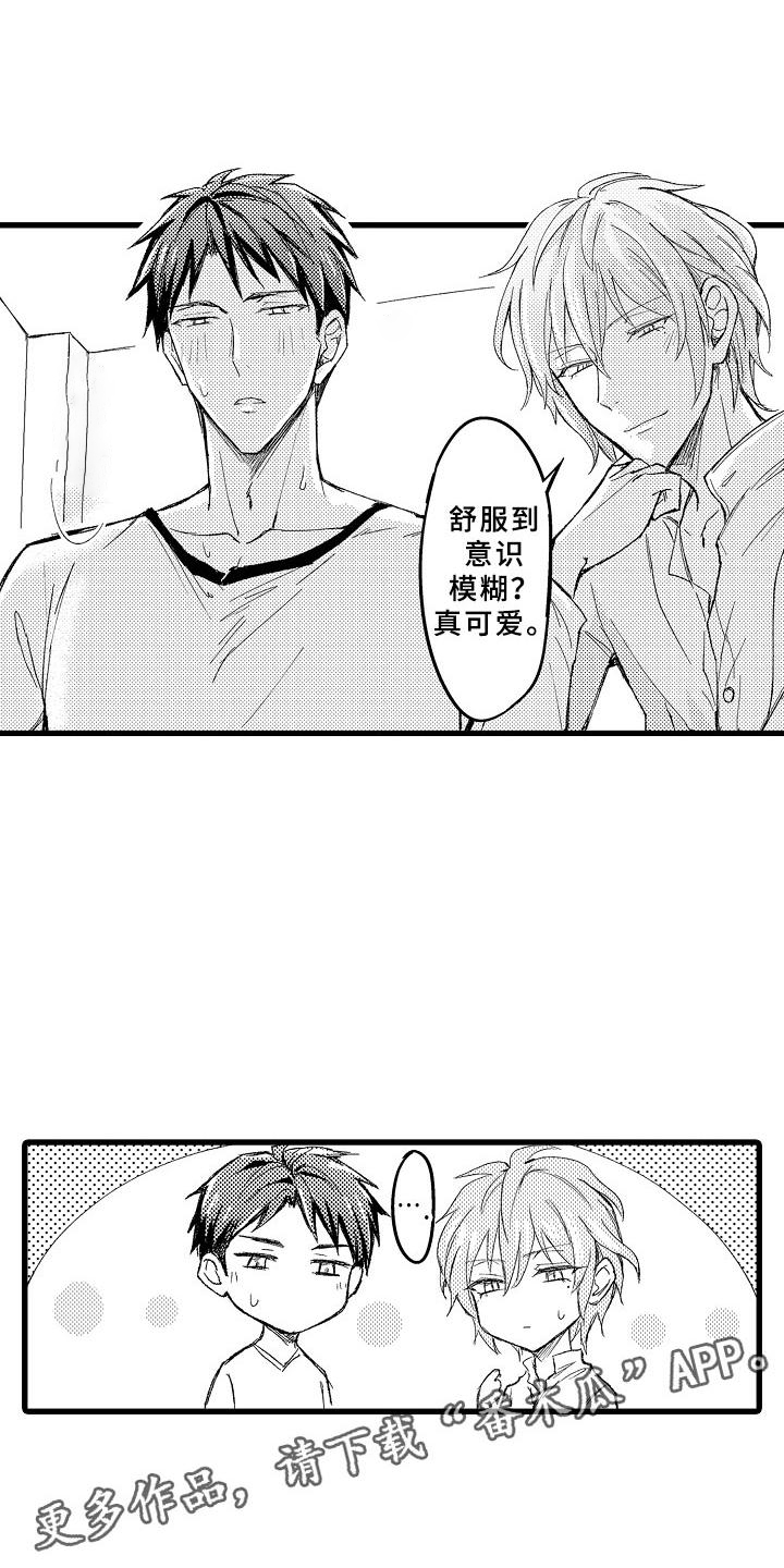 第6话4